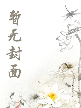 小农民靠葫芦又种田来又修仙